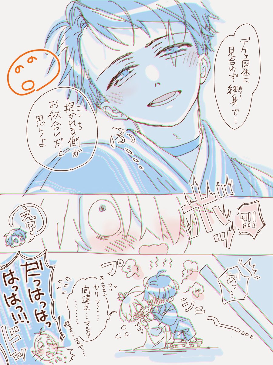 brancesca's tweet photo. 不仲ﾁﾁﾀﾁ…？ https://t.co/xXZJ1B8lBb