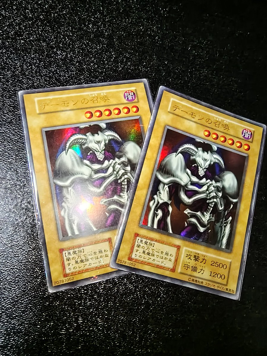 ブルーアイズもレッドアイズもブラマジもいいんだけど、デーモンが一番
