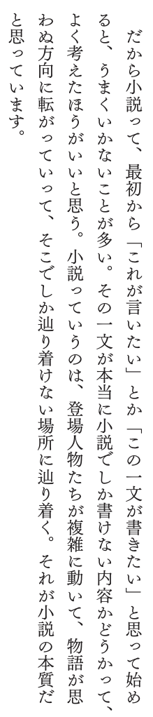 mg8vmkNJ093658's tweet photo. こうやって作家は言葉を紡ぐ

小川哲さんの発言より https://t.co/FoKQjA8TDe