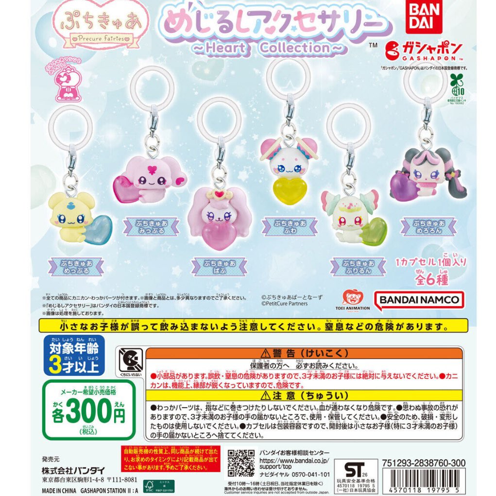 _173_8cm's tweet photo. 【交換】ぷちきゅあ めじるしアクセサリー
Heart Collection ぷりきゅあ

譲:ふわ
求:めっぷる

郵送にて交換
お気軽にお声掛けください☺️ https://t.co/qlqt2iJZm5
