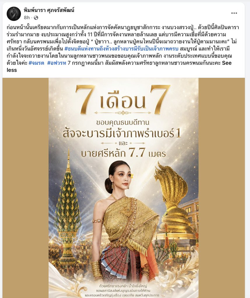 Barbale (ฟริ้งของอิงอิง)🤍💙 tweet media