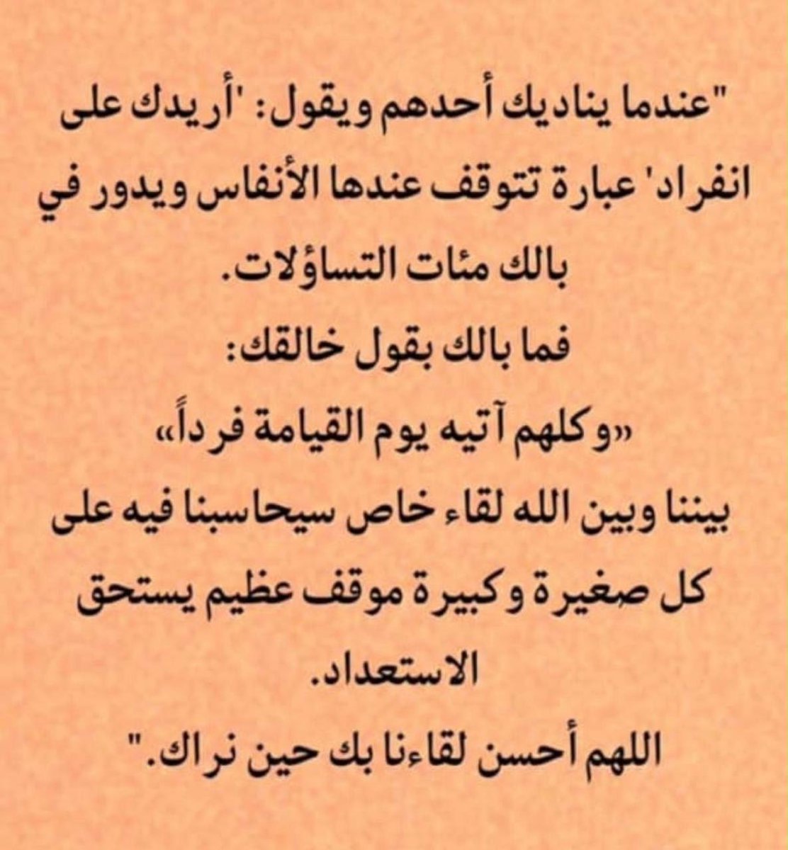 Abo__Hatoon's tweet photo. https://t.co/wduLGyYP0l