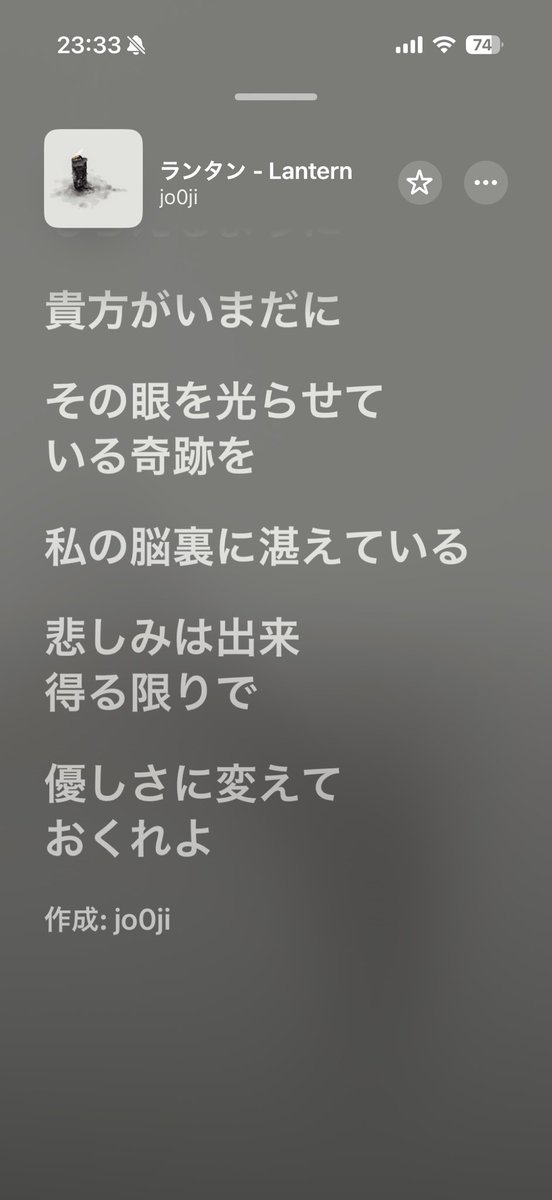 ot__262's tweet photo. jo0ji / ランタン 
「人が生きている事は奇跡」というメッセージが心に響く良曲、、！
jo0jiさんの歌声は優しくて暖かいんだけど、何かとてつもない悲しみを纏っていてそれが更に曲に深みを持たせている、気がする。
文字数入らないので好きな歌詞は画像に載せます！
 #永遠ミュージック https://t.co/gG6qyJt4lQ