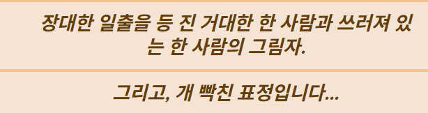 trpg_cococo's tweet photo. 스포? 는 아닐거라 생각하지만 가림 이러고 엔딩 난게 웃겨 열라 처 패는거 촉촉 감성 st 브금 들으며 엔딩 내기 https://t.co/mA3CmUCAHb