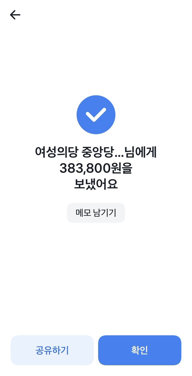 2018_7_18's tweet photo. 여성의당 유지혜 후보의 서울시장 선거 완주를 축하하는 마음을 ...돈으로 전하는 거라 배웠습니다!!
우리도 13억 한번 모아봅시다 !!!
우리은행 
1006-301-565638 
여성의당 중앙당 후원회 https://t.co/5vukAY6ZGh