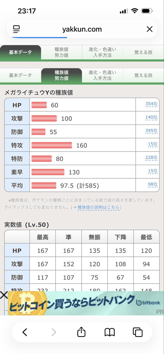 Fortnit04860641's tweet photo. @w21z7E0rVE41795 @raibarori Yの方メガフーディンみたいな耐久だけど何とかなる？ https://t.co/H9jYUi94DT