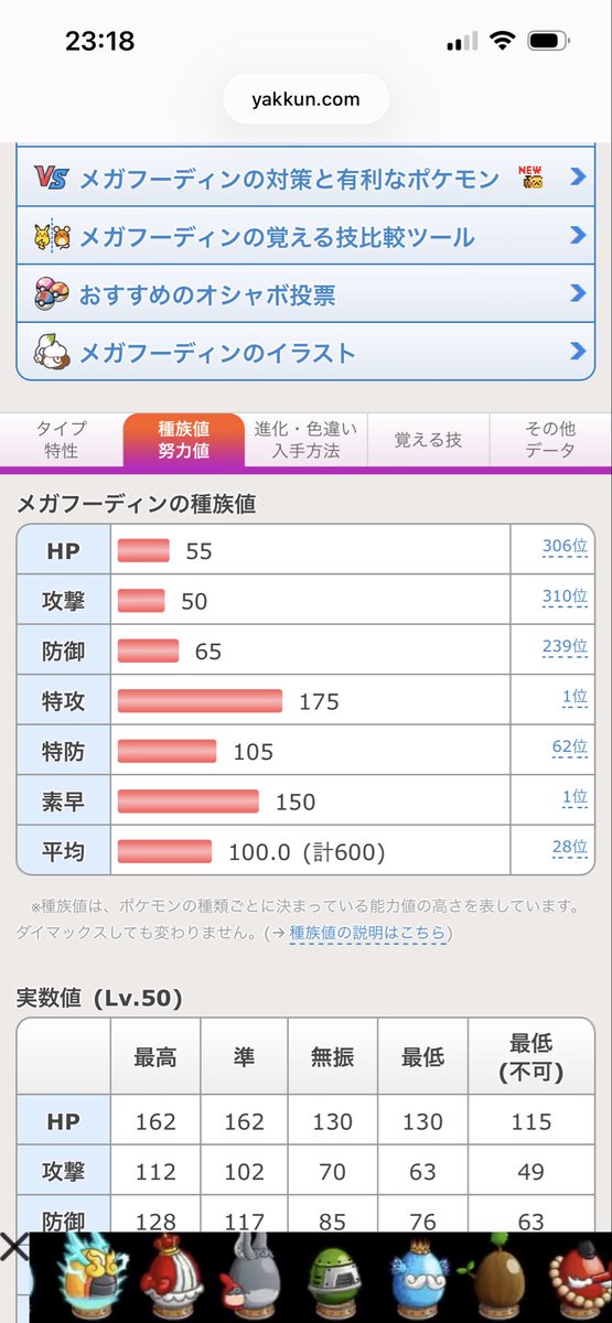 Fortnit04860641's tweet photo. @w21z7E0rVE41795 @raibarori Yの方メガフーディンみたいな耐久だけど何とかなる？ https://t.co/H9jYUi94DT