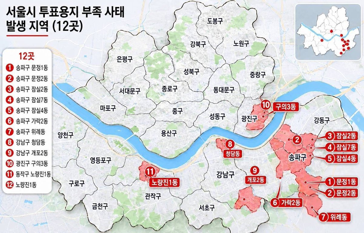 lkitaek79's tweet photo. 투표용지가 부족해서 투표를 못한 곳 정리 https://t.co/V5yNSvFz1i
