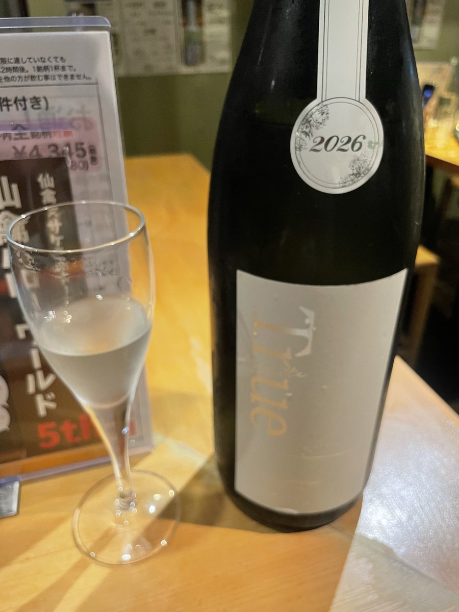 chikekureo's tweet photo. 今日は日本酒飲みたいという後輩ちゃんをつれてサケラボへ✌️
色々おすすめを教えていただき、美味しかった日本酒は仙禽かぶとむし、讃岐クラウディとのこと😄今後沼にハマるか期待しておこう✨
みむろ杉も、飲めて満足です🍶
#サケラボ　#仙禽　#みむろ杉
#日本酒 https://t.co/cT2mkdCdUl