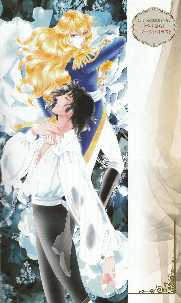 Furubafani's tweet photo. The Rose of Versailles drawn by Chiho Saitou https://t.co/L8ZwMtQitq