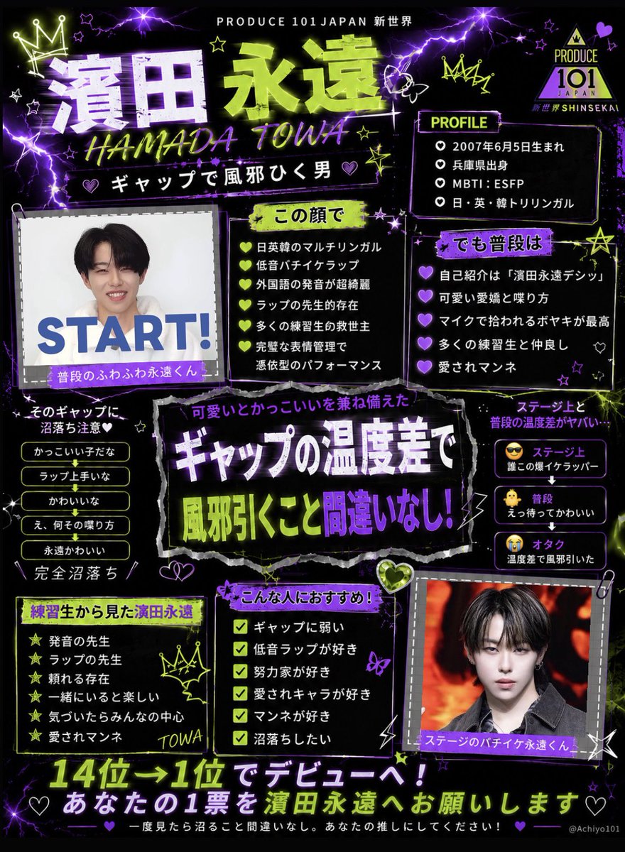 cacao👻🍰濱田永遠デビューへ‼️ tweet media