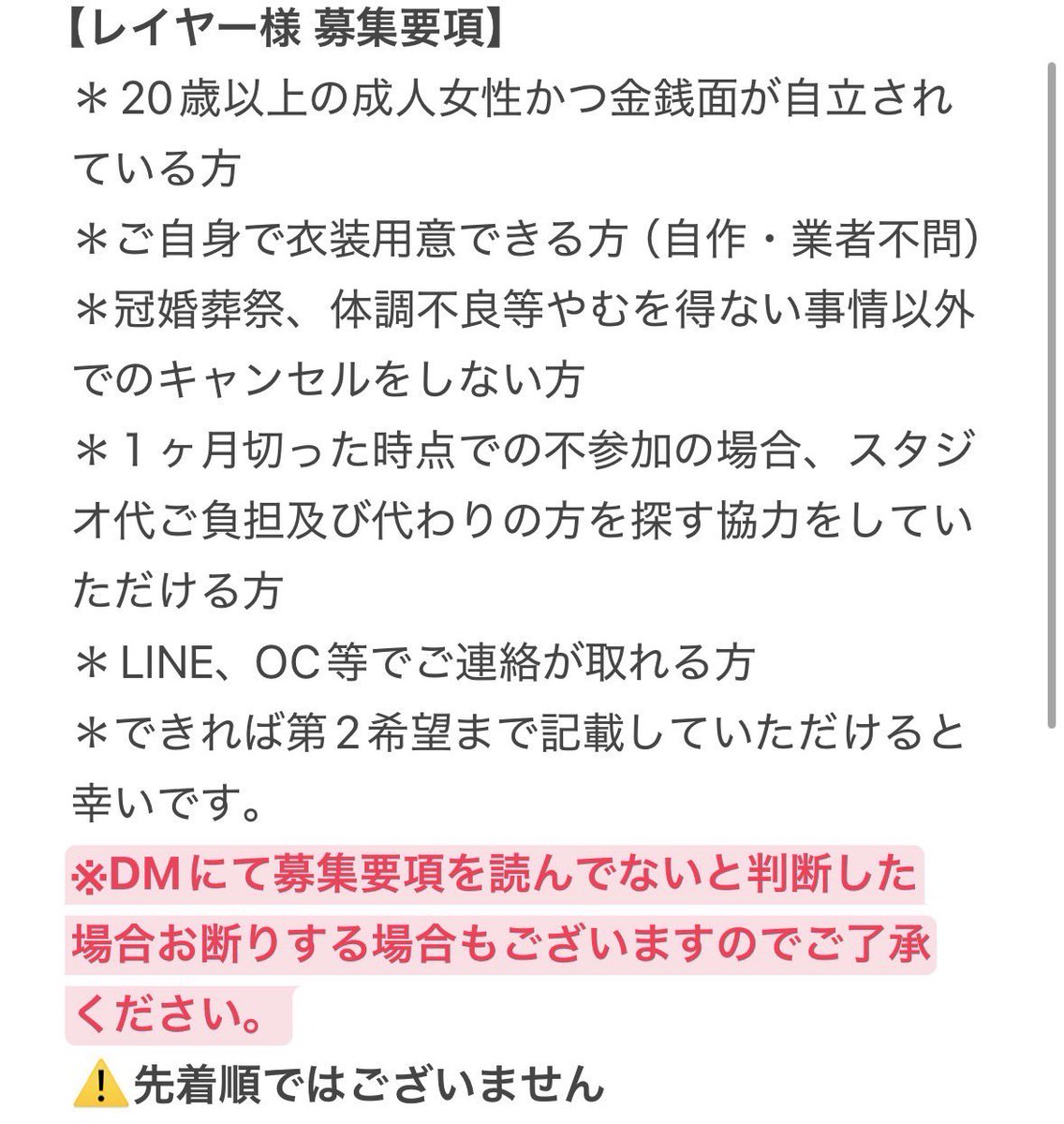 cos_a_tooka's tweet photo. 【募集】
10月11日（日）に🌈🕒共通衣装併せを行うにあたり、参加してくださるレイヤー様・カメラマン様・アシスタント様を探してます！
画像の詳細を必ずご確認いただき、気になる方は私又はたやまでDMにてご連絡ください🙇🏻‍♀️
レイヤー様カメラマン様はFF外の方もOKです！
よろしくお願いします🙂‍↕️ https://t.co/WOXKzEuplt
