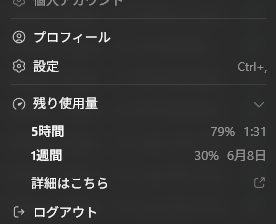 herring101426's tweet photo. 残り30%であと5日耐えないといけない

この3日で15億トークン消費してるらしい（やばい） https://t.co/hDDZCxuFdH