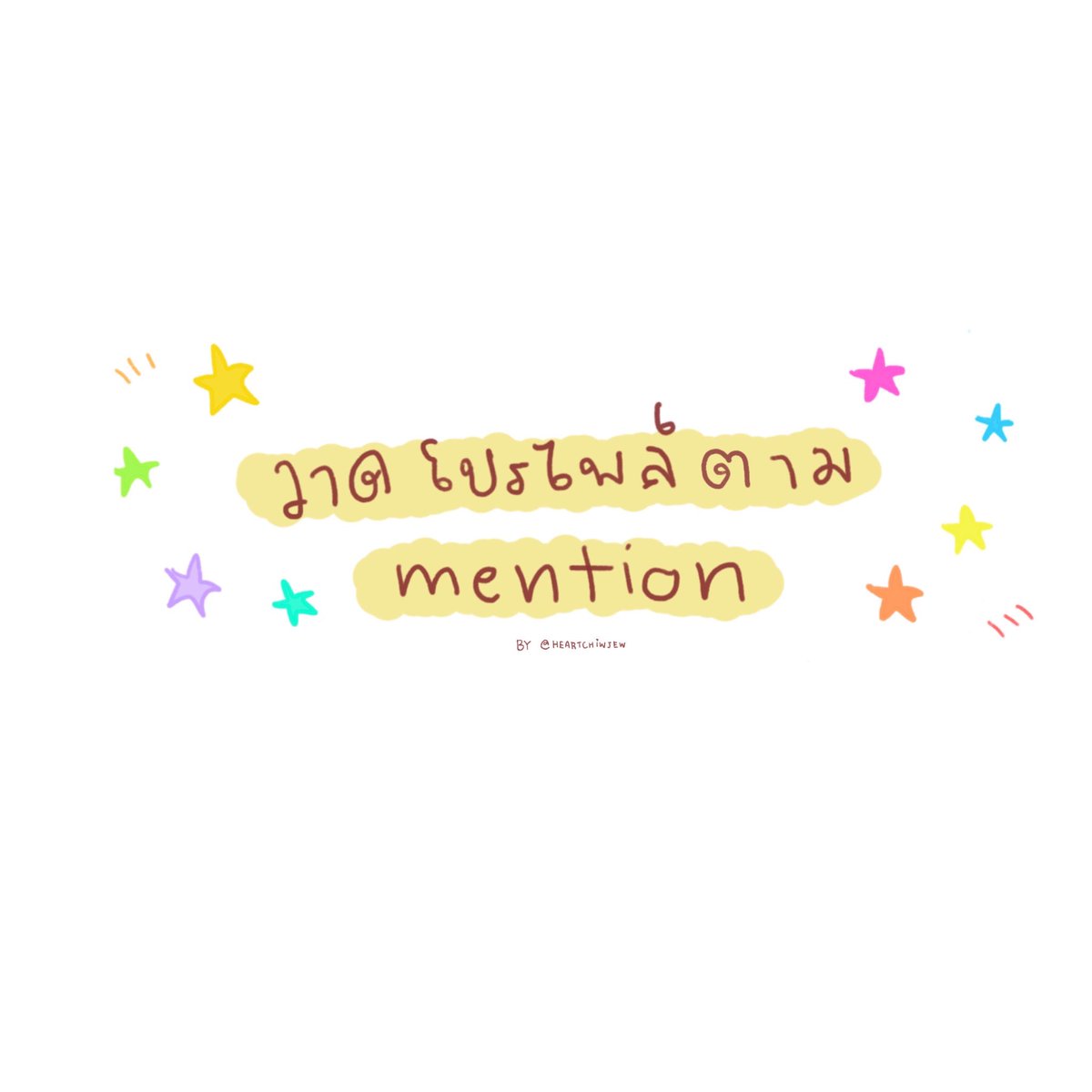 ม๊าม๊าอ้วย🍗 tweet media