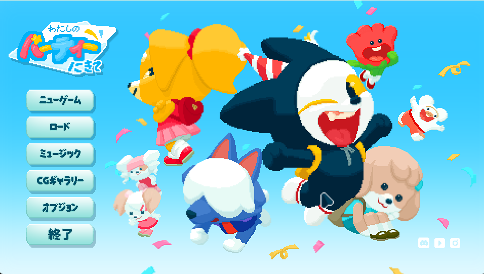 MasaKei123's tweet photo. 『わたしのパーティにきて!』(Come to my party!) デモ版がアップデートにより多言語対応。90年代の小学生の日常を描いた、ミニゲームが豊富なビジュアルノベル。「学級委員になったら誕生日パーティーを開いてあげる」という母親の約束を信じ、ジミンは友達を増やそうとする。 https://t.co/5RCYJJgXon