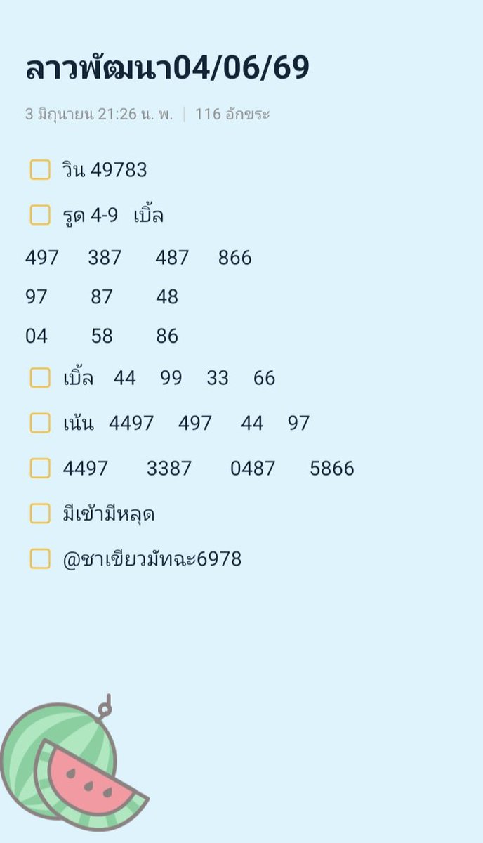 PoungpayomSara1's tweet photo. ลาวพัฒนาวันพฤหัส  03/06/69 https://t.co/hIk3RGEjKW