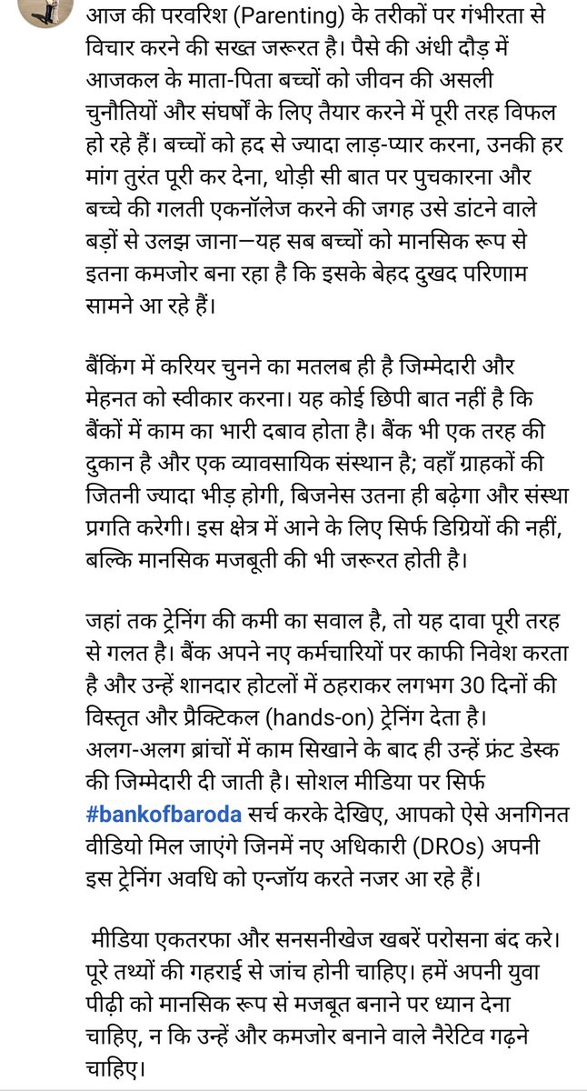amansingla1987's tweet photo. @bankpediaa भगवान दिवंगत आत्मा को शांति दे और परिवार को इस कठिन समय में साहस प्रदान करे। पर यह 👇 भी कटु सत्य है। https://t.co/IIiOYzXaH7