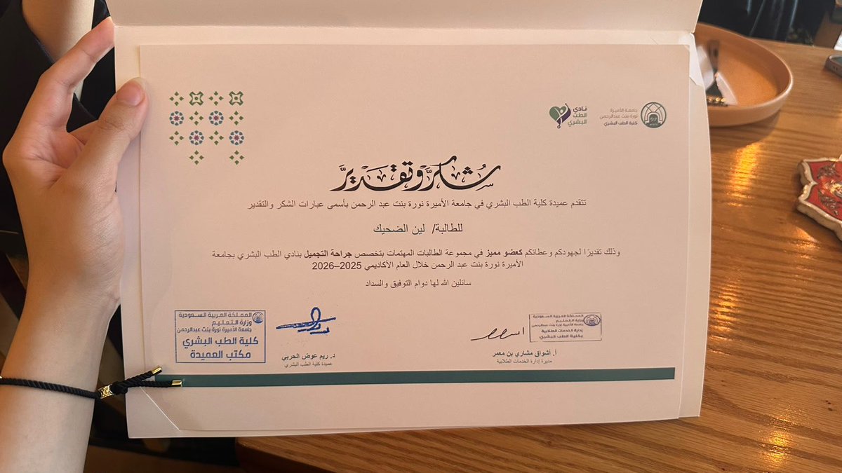 Leenorbiit's tweet photo. الحمدلله 🤍

تشرفت اليوم بتكريمي من سعادة عميدة الكلية كعضوة مميزة في مجموعة المهتمين بجراحة التجميل والترميم، وفخورة بفوز نادي جراحة التجميل بالمركز الثالث كأحد أفضل المجموعات الطلابية في الكلية ✨

ثمرة جهد سنة كاملة، وفخورة جدًا بالنادي وأعضائه 🙏🏻

Best team ever 🤍 https://t.co/Bicm6Z4mhB