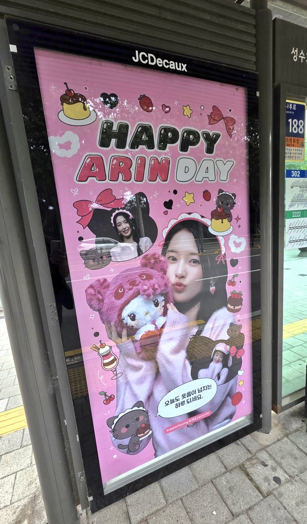 ihaelyeong36795's tweet photo. 미라클이 있기에 오늘이 의미가 있다.😆🩷🩷🩷
너무 예뻐요 감사합니다 크리님!! @arnc99

map: 가는 길은 뚝섬역 2번 출구로 나가서 아린이를 찾겠다는 마음만 있다면 됩니다 그리고 302버스 타고 rbw 카페가서 효정이 이벤트까지!

#아린 #ARIN @welcometoatrp @Arin_ATRP_ #sweetdream_arinintheair https://t.co/l7XOvfhCrT