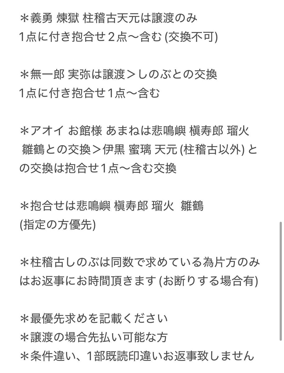 ay2puri's tweet photo. 鬼滅の刃 みにきゃら 繋がる大集合 WEBSHOPくじ WEBくじ ツキイチ スタンディPOP 交換 譲渡

出⇒画像3.4
求⇒定価＋送料or画像2 しのぶ アオイ お館様 あまね 

＊条件は画像1
＊纏めての方優先
＊初回ﾘﾄﾘﾝ必読 https://t.co/xH8i6xeX4H