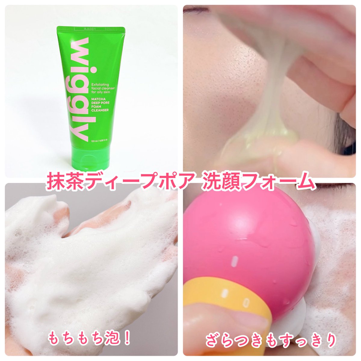 wiggly 5-in-1毛穴ケアマルチクレンジングデバイス 抹茶ディープポア
