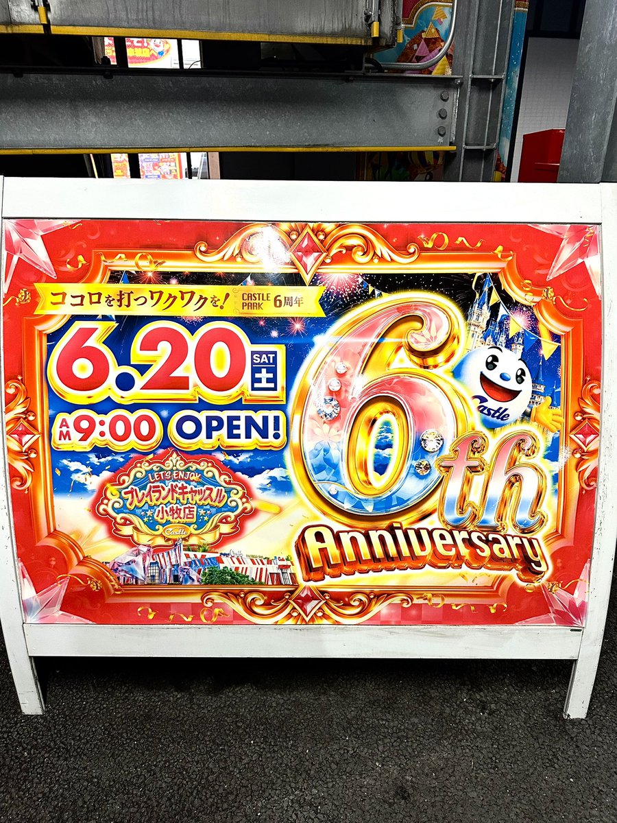 MANKAITEN's tweet photo. 店内🌺今日はキングが…☺️
気になる方はデータを✅👀

そして6/7（日）は‼️
☑️スロパチステーションれんじろうさん来店
からの6/20（土）は‼️
☑️プレイランドキャッスル小牧店さんの周年日

✨㊗️6周年おめでとうございます㊗️✨

本日も来ていただいた方
ありがとうございました🙇‍♂️

PR https://t.co/z4A6P3EhZo