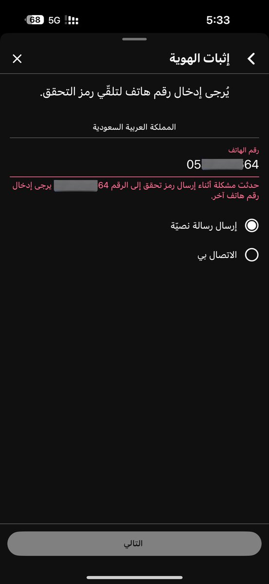 a5o7k's tweet photo. @YouTube 
اجي ابي انزل مقطع في اليوتيوب مدته 54 دقيقه 
ويرفض ب الاضافه اني قد نزلت مقطع نفس مدة اللي ابي انزله ويطلب مني توثيق الحساب ب الرقم واذا جيت ابي أوثقه يطلع لي كذا سجلت ب كذا رقم وطلع لي نفس الإشكالية https://t.co/bwxmkTipED
