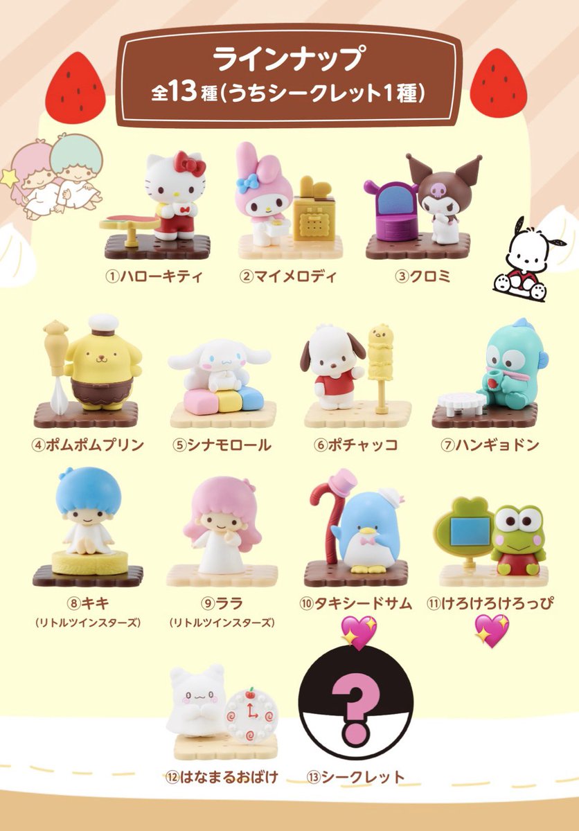 i_nO2O8's tweet photo. サンリオ サンリオキャラクターズ チョコサプ 交換

【譲】ハンギョドン

【求】けろけろけろっぴ＞タキシードサム

郵送交換
お気軽にお声掛けください✨ https://t.co/ow0P3Ip0S7