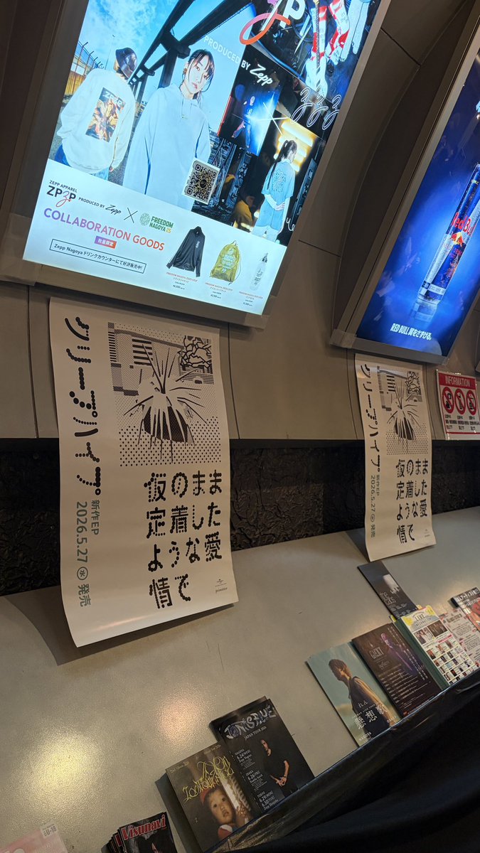 p1lsu's tweet photo. 高校生の頃毎日登下校の電車で聞いてた曲たちを、社会人になった今ライブハウスで聞いて、あの時と感じるものが違って、大人になったけど、あの頃救ってくれたクリープハイプが社会人になっても変わらずずっとそばに居てくれてめちゃくちゃ嬉しい気持ちになったライブ https://t.co/Eg56U4v9vW