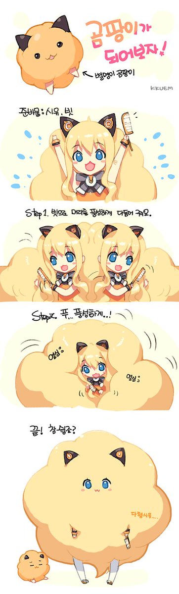 seeu_honey's tweet photo. 시유 진짜 사랑스럽고 귀엽고 예쁜 고양이 천사라 너무 좋다... 개인적으로 이 만화 너무너무 좋아함... 귀엽고 사랑스러움...💞💛✨️🥹 동글퐁실시유... 어떻게 안 좋아함?? https://t.co/FfDq3wcsok
