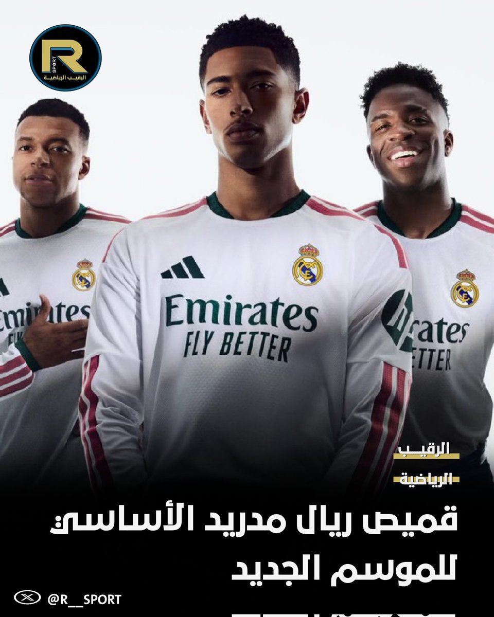 R__SPORT's tweet photo. قميص ريال مدريد الأساسي لموسم 2026-2027. https://t.co/sDVsrrCBuw
