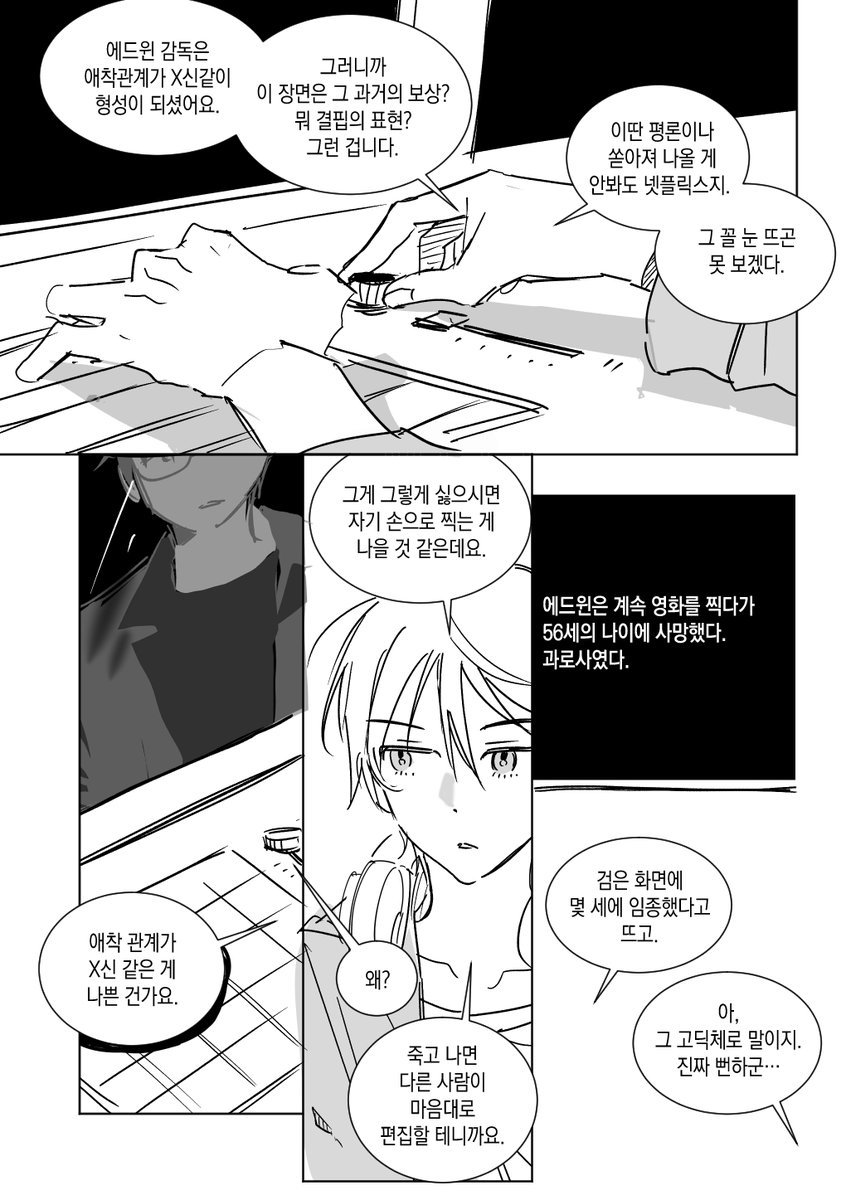 egg_bst's tweet photo. 이것은 커미션으로 작업했던 만화입니다...
글쿤덤덤 연하가난공 x 약~간 벽치는 영화감독 연상수 BL이에요. (1/2) https://t.co/973BmJUfpB