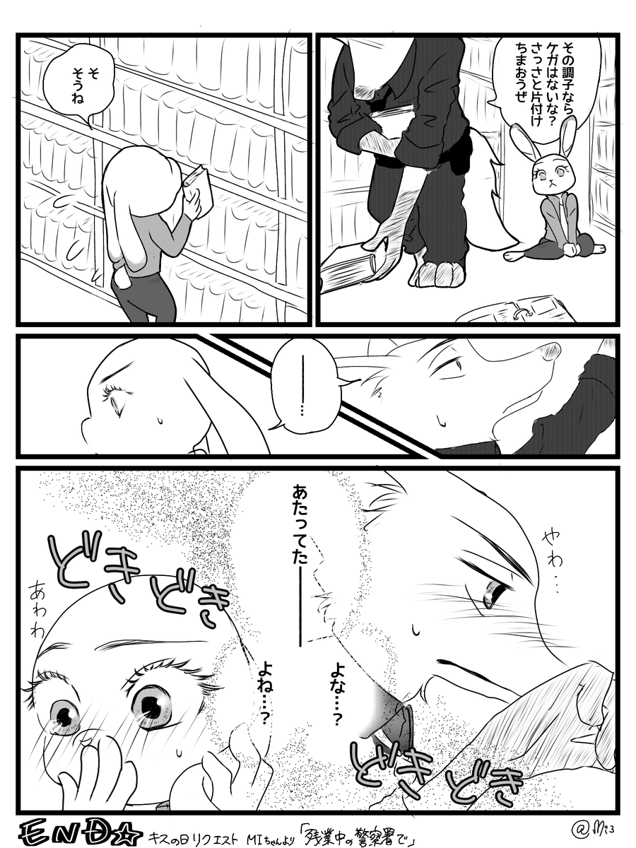 mi3nkjd's tweet photo. キスの日は続くよどこまでも https://t.co/KDJu3FPieN