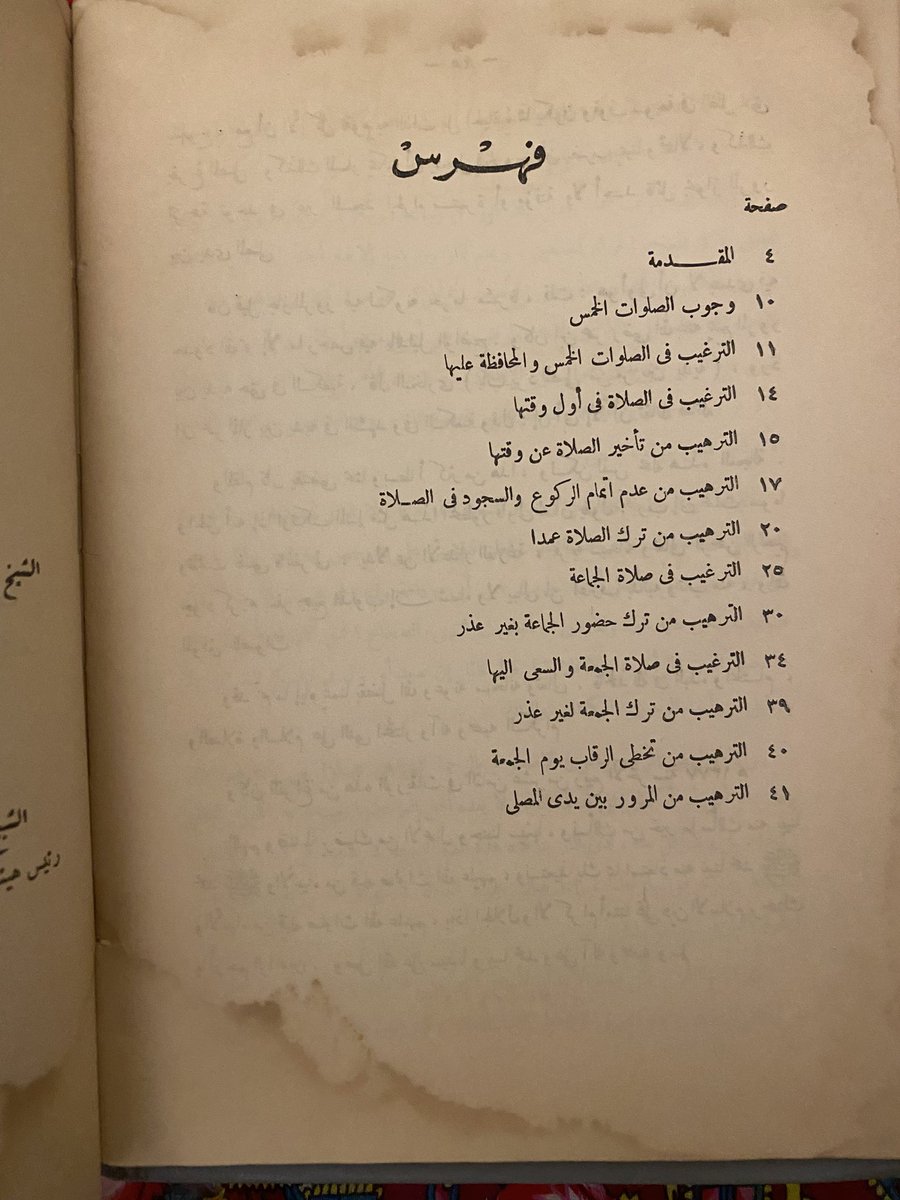 alkutbi1410's tweet photo. بشرى المتقين وإنذار الفاسقين بكلام سيد المرسلين 
صالح بن أحمد 
أصل ، به رطوبة موضحة في الصور
السعر ٢٠ رس https://t.co/yCLMF9wkqv