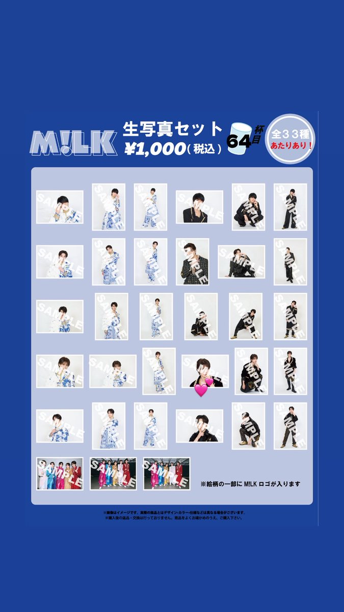 _mmoochi_'s tweet photo. M!LK  SMILEPOP!  スマポ  生写真  63杯目  64杯目  交換

【譲】🔢佐野勇斗、吉田仁人、塩﨑太智、曽野舜太、山中柔太朗

【求】💕山中柔太朗

郵送希望です📮

お気軽にお声掛けください🍀
 #MILK求 #MILK譲 https://t.co/htO1Xlm19p