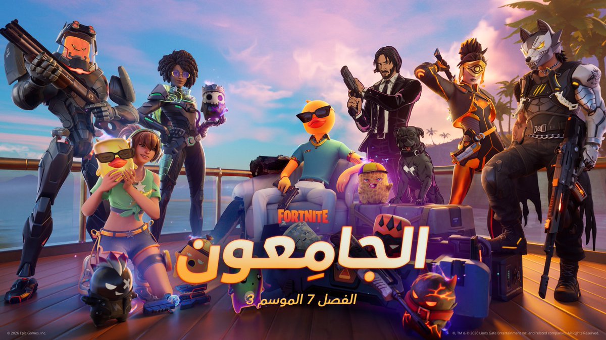 FNFISH_'s tweet photo. رسميا تحديث الموسم الثالث من الشابتر السابع بيتوفر بعد سته ساعات من الحدث😍🔥

#Fortnite #فورتنايت #فورت_نايت https://t.co/qhORFGmaal