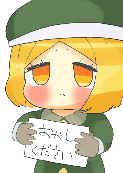 お菓子が欲しいバニヤン