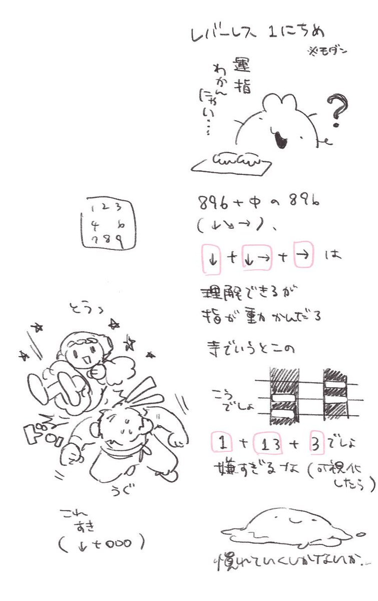 1時間ぐらいさわった ✍️