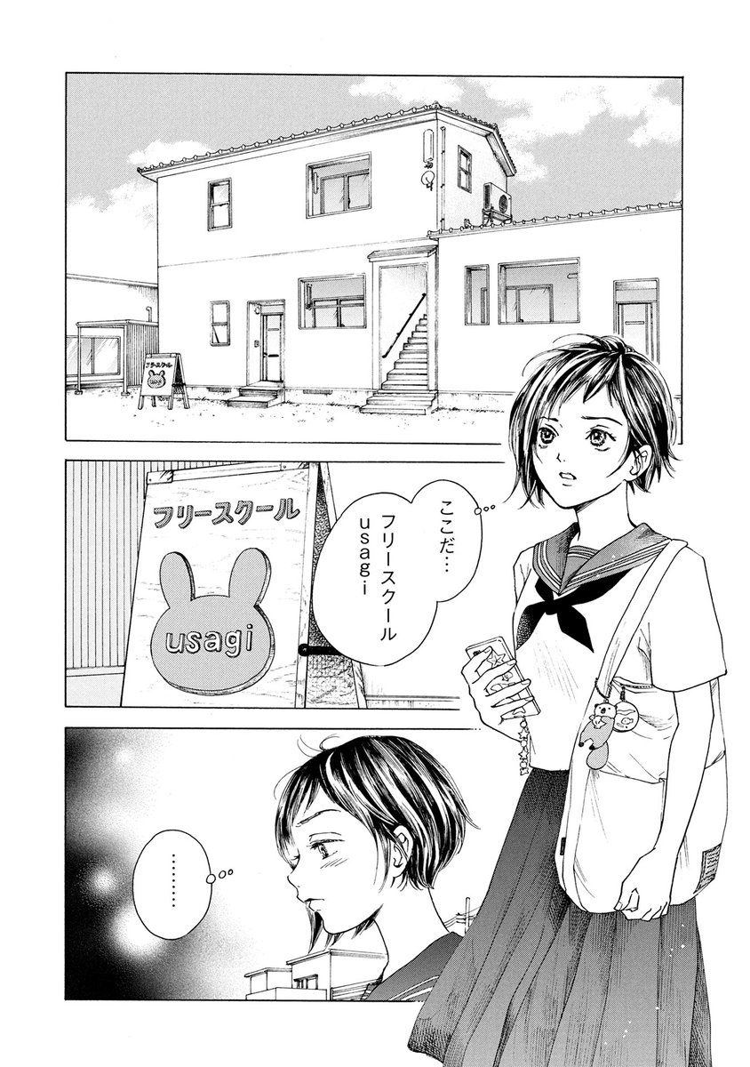 『大丈夫の唄』

日下直子先生@naokokusaka

▼第17話 前編がマンガボックスで公開!
🔎https://t.co/DJuoCHEANS 