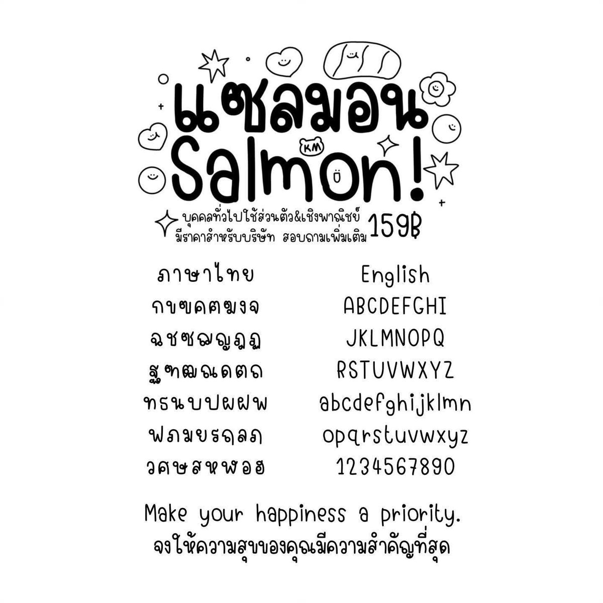 Fontthai's tweet photo. ฟอนต์นี้ไม่ใช่แค่เส้นสวย แต่มีชีวิตชีวา 💕 
เหมาะกับป้ายคาเฟ่ / โปรโมชัน / สรุปเรียน 📔

ฟอนต์แซลม่อน 159.-เชิงพาณิชย์
#Kmfontbywendy

สนใจติดต่อ line : @wendysfontstore
💖#ฟอนต์ลายมือ #ฟอนต์ #ขายฟอนต์ #ฟอนต์น่ารัก #ฟอนต์ไทย #ฟ้อนต์ลายมือ #ฟ้อนต์น่ารัก #ฟ้อนต์ #wendysfontstore https://t.co/yBtUTZSUoz