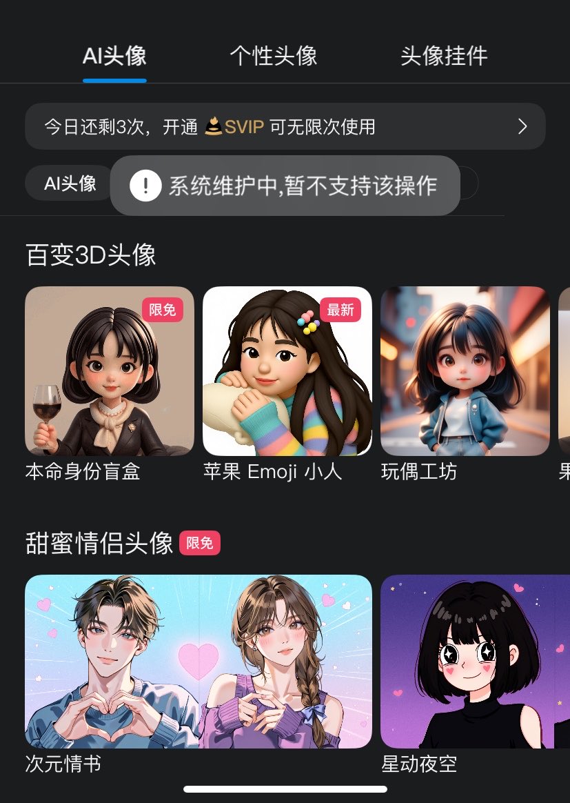 dux6dk's tweet photo. 为了防6月4日大冲塔把QQ微信和短视频平台的换头像功能全禁了，中共🧨你还要点脸不？ https://t.co/zqijHknPrL