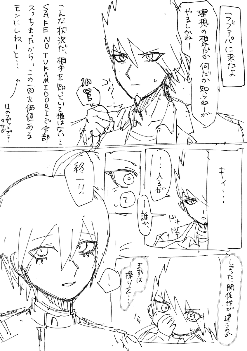 sharimoni8's tweet photo. ラブアパの最百
絶対に既出ネタのはずなので見つけないといけない https://t.co/XSfXhCfOHK