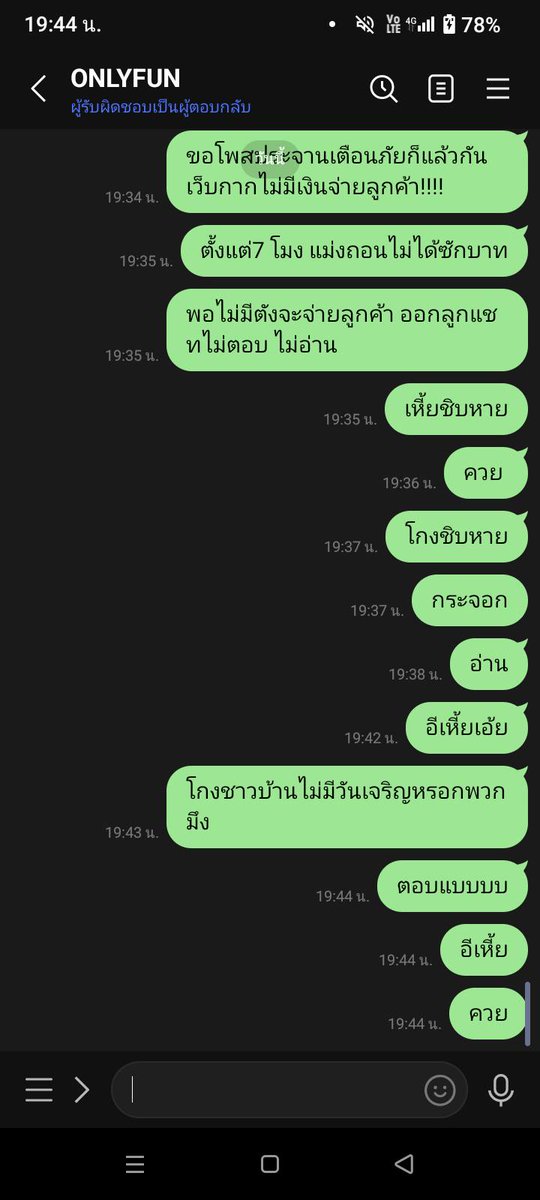 sexye_sexye's tweet photo. #onlyfun  #onlyfunbet  โกง ยอด 513,308 ยอดแสนขึ้นถอนไม่ได้ แอดมินไม่อ่านไม่ตอบ  อย่าหลงไปเล่นเด็ดขาด https://t.co/tVd46VfOOf