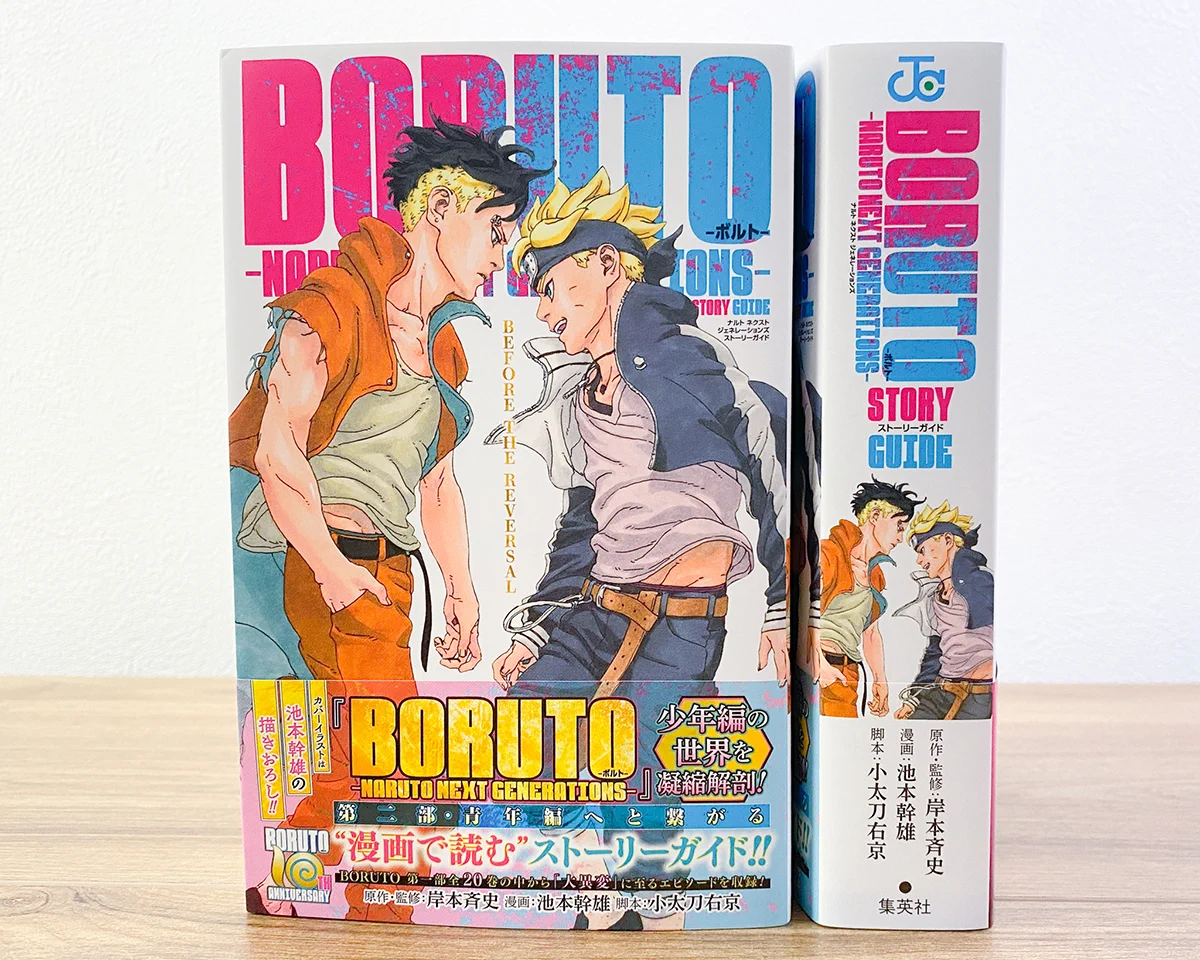 NARUTO・BORUTO【原作公式】 on X: 