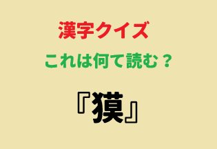 RiderForty's tweet photo. この漢字読める人いる～⁉ https://t.co/cvwPfDP5Ab