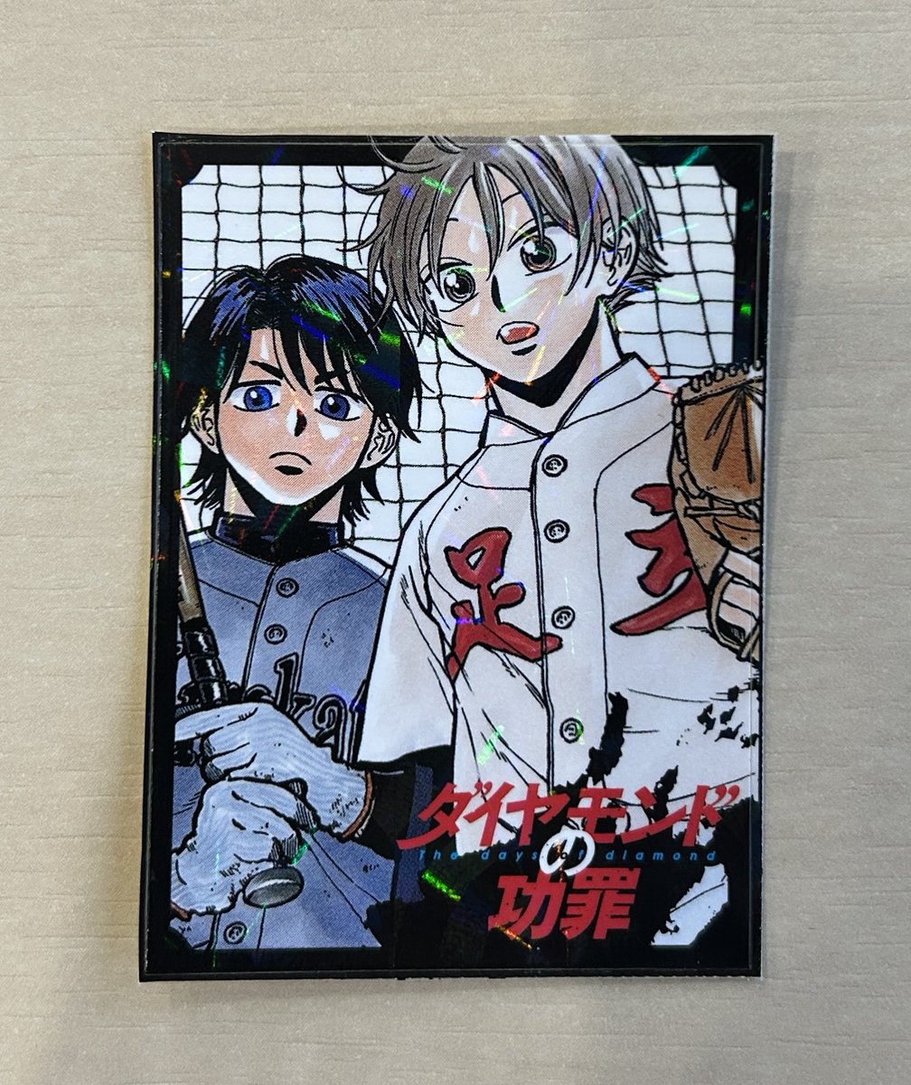 💎 ダイヤモンドの功罪 グッズ情報 (@diamondnokouzai) / Posts / X
