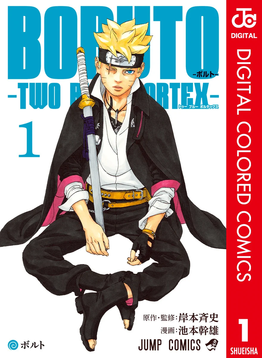 BORUTO ボルト 全巻　26冊まとめセット！ NARUTO・BORUTO【原作公式】 on X: 