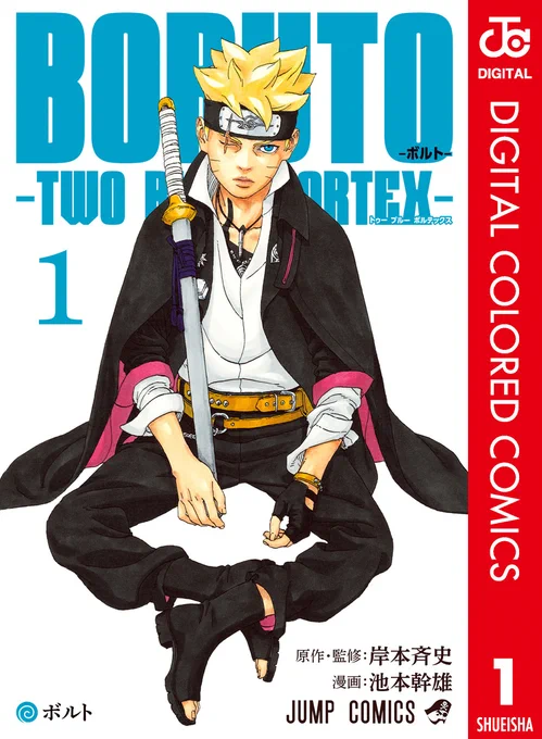 NARUTO・BORUTO【原作公式】 on X: 