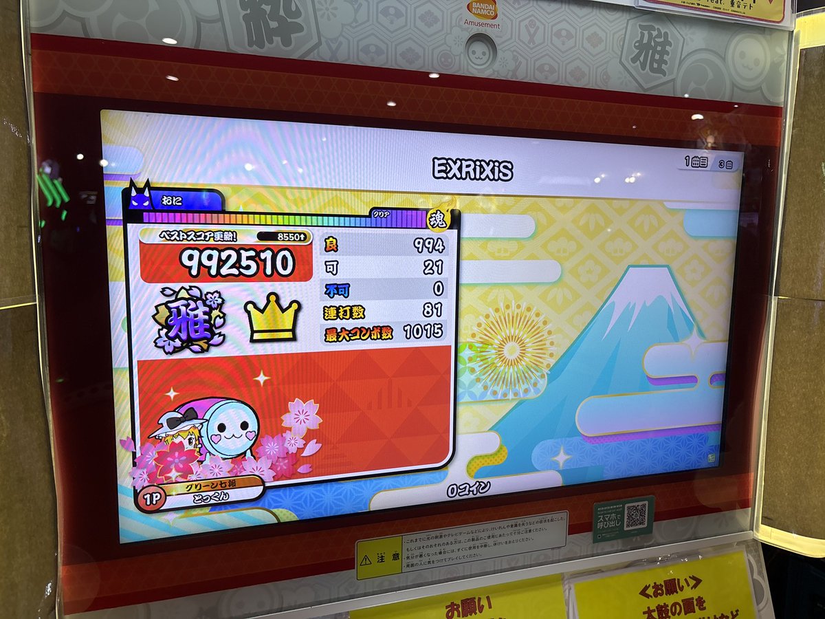 lv92d's tweet photo. EXILEフルコン！最近太鼓頑張ってます😤 https://t.co/8V0sZakUFJ