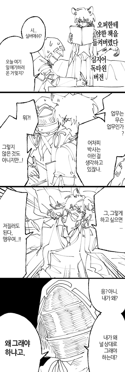 wbsViTa's tweet photo. 박사+은재 https://t.co/bXijcd8E6f